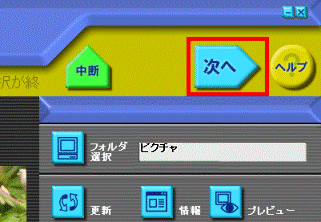 次へ