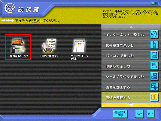 画像を取り込む