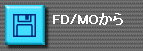 FD/MOから