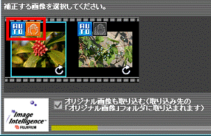 補正が設定されている状態