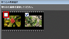 チェックを外す