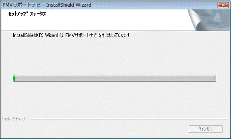 アンインストール中