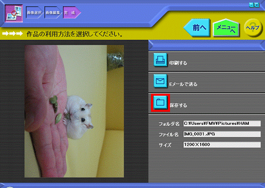 作品の利用法方法を選択してください。