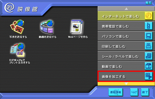 画像を加工する