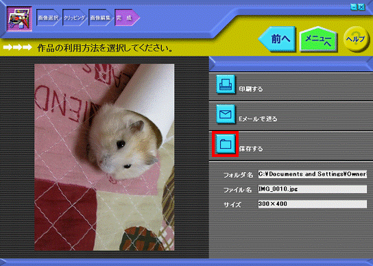 作品の利用法方法を選択してください。