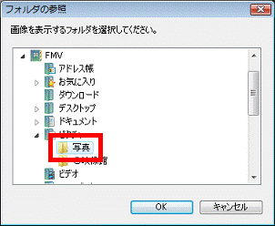 画像が保存されているフォルダをクリック