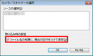 ファイル名の先頭に、現在の日付を付けて保存