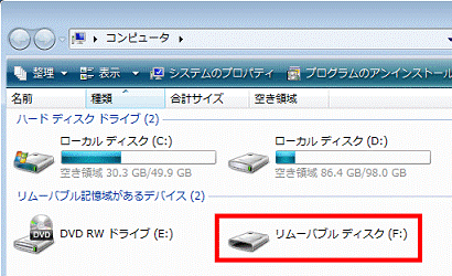 機器の表示確認