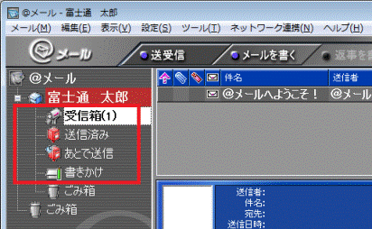 フォルダの表示