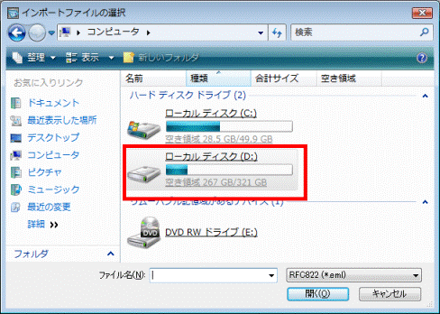 ローカルディスク (D:)