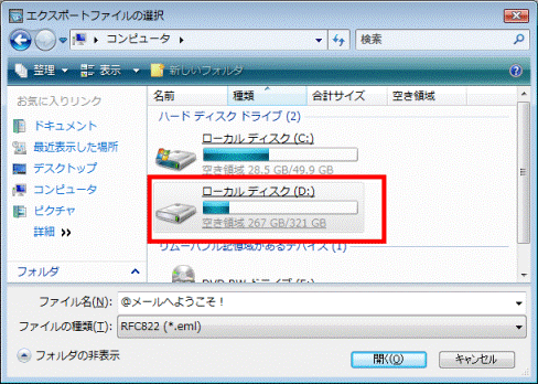 ローカルディスク (D:)