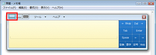「手書きパッド」ボタン