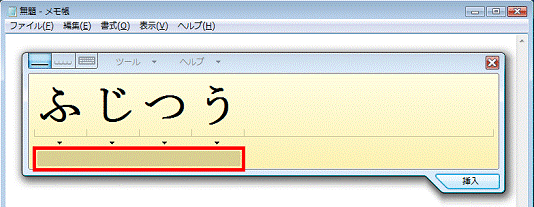 茶色いバーをタップ