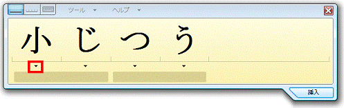 文字認識候補表示