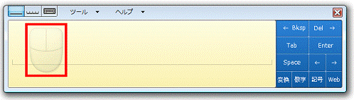 マウスアイコン