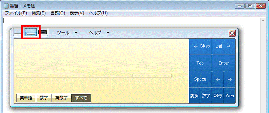 「文字パッド」ボタン