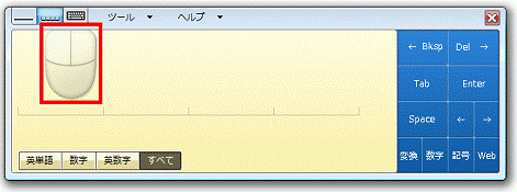 マウスアイコン