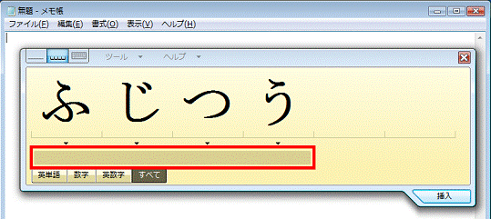 茶色いバーをタップ