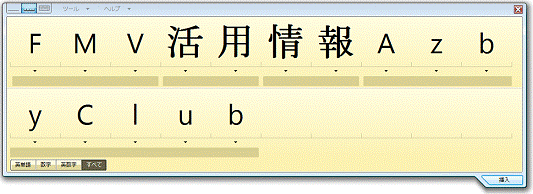 入力パネル拡張