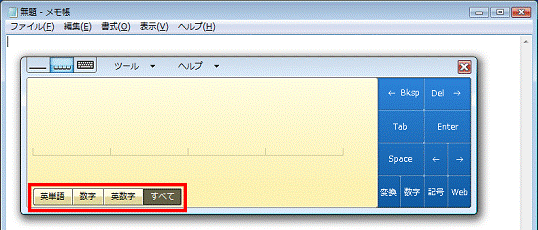 認識文字種類選択