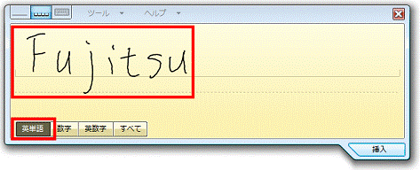 英単語入力
