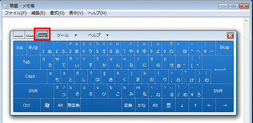 「スクリーンキーボード」ボタン