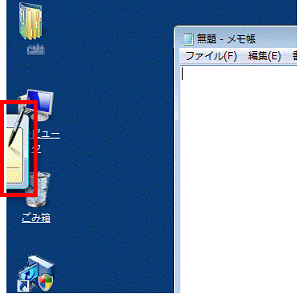 「Tablet PC入力パネル」タブ(表示状態)