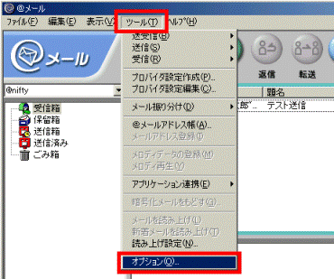 「ツール」→「オプション」