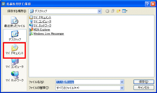ドキュメント選択