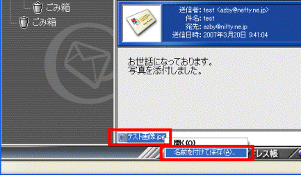 名前を付けて保存