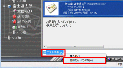 名前を付けて保存vista