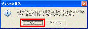ディスクの挿入