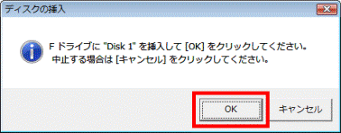 ディスクの挿入