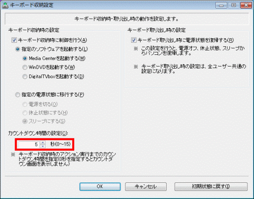 「▲」ボタンまたは「▼」ボタンをクリック