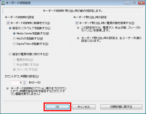 「OK」ボタンをクリック