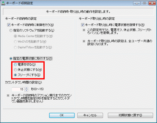 実行したい動作をクリック