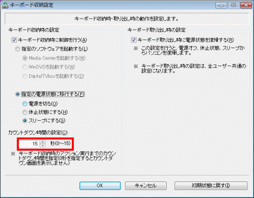 「▲」ボタンまたは「▼」ボタンをクリック