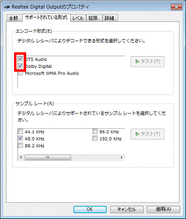 エンコード形式を選択