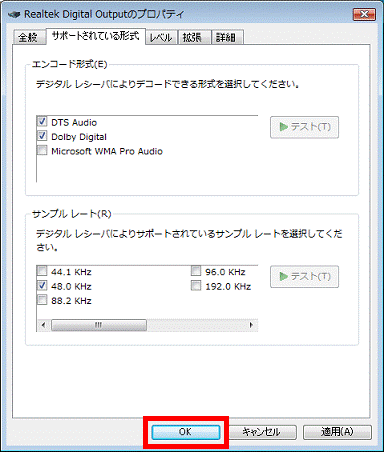 「OK」ボタンをクリック