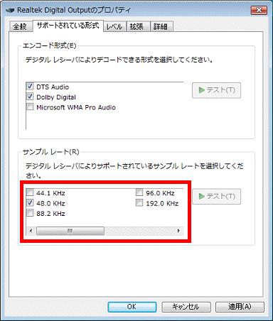 サンプルレートの確認