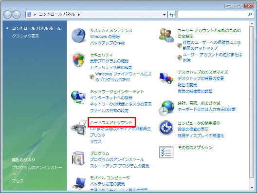 「ハードウェアとサウンド」をクリック