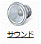 「サウンド」アイコンをクリック