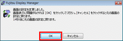 「OK」ボタン