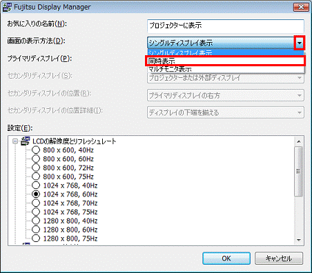 画面の表示方法」の右側にある▼ボタンをクリック - 表示される項目の中から画面の表示方法を選択