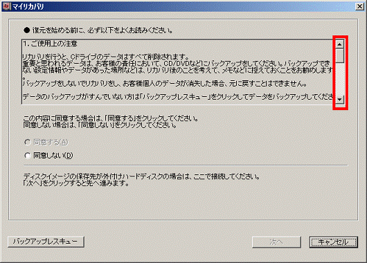 内容を確認する