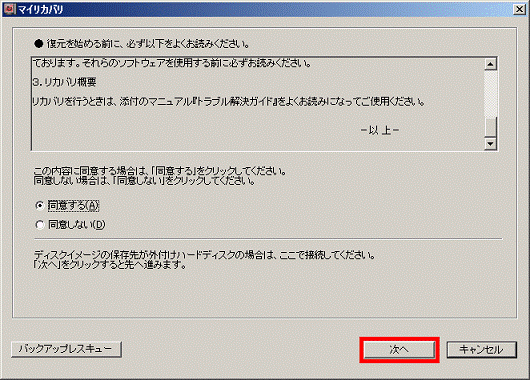 「次へ」ボタン