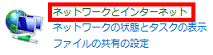 ネットワークとインターネット