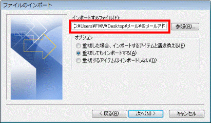 アドレス帳の名前が表示されていることを確認