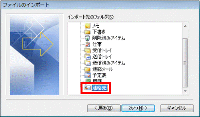 「連絡先」をクリック