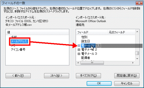 @メールの項目をドラッグ